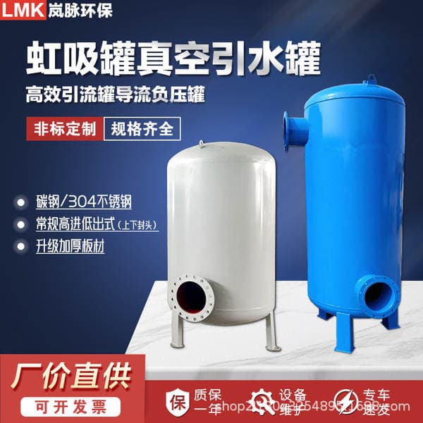 Carbon Steel Thickened Plate Siphon Tank Vacuum Water Diversion Tank Pump Front Diversion Device Stainless Steel Upper and Lower Head Diversion Tank