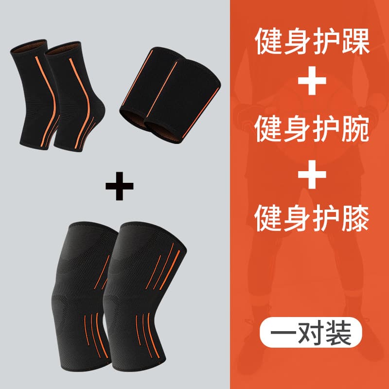 3-piece ankle brace set (ankle brace + wrist brace + knee brace)