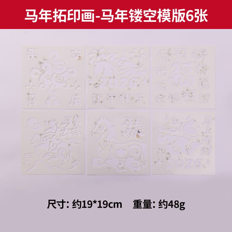 Horse year embossing stencils - 6 horse year cutout templates