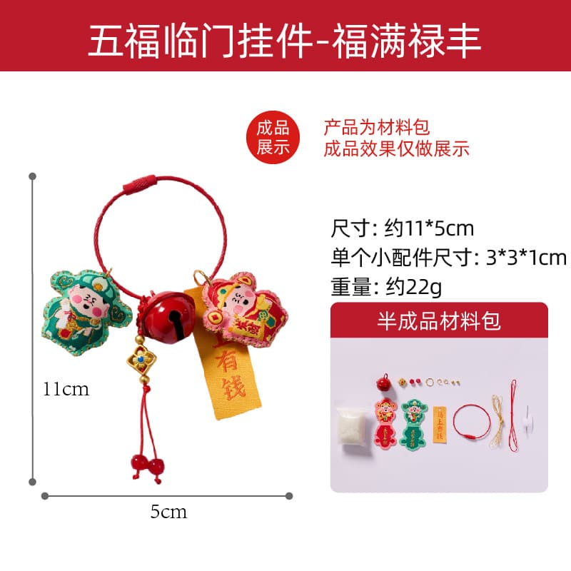 Five blessings pendant-fumanlufeng