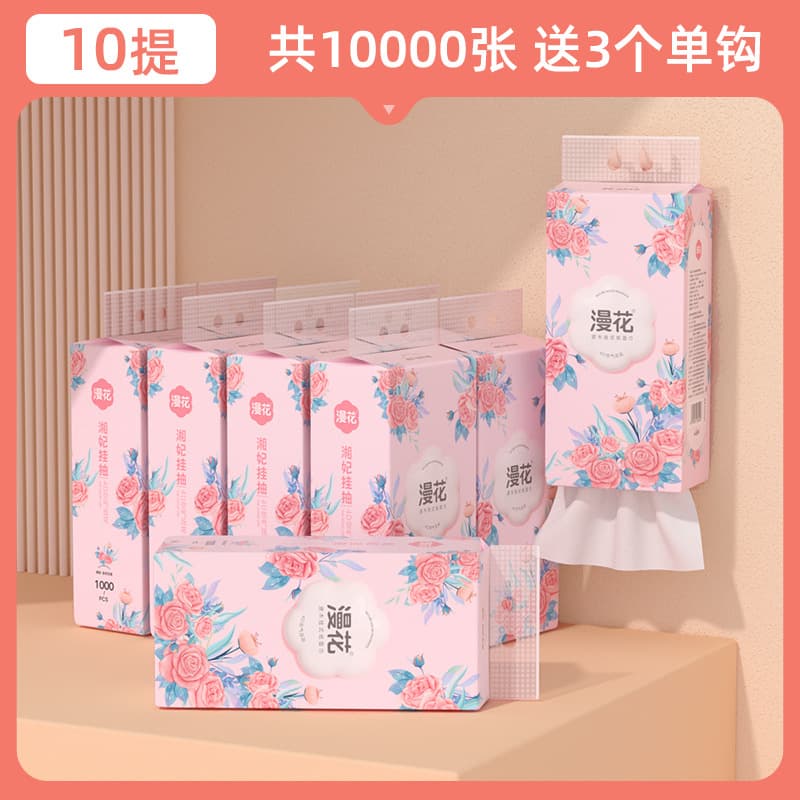 [xiangfei series] 1000 sheets/4 layers*free hooks