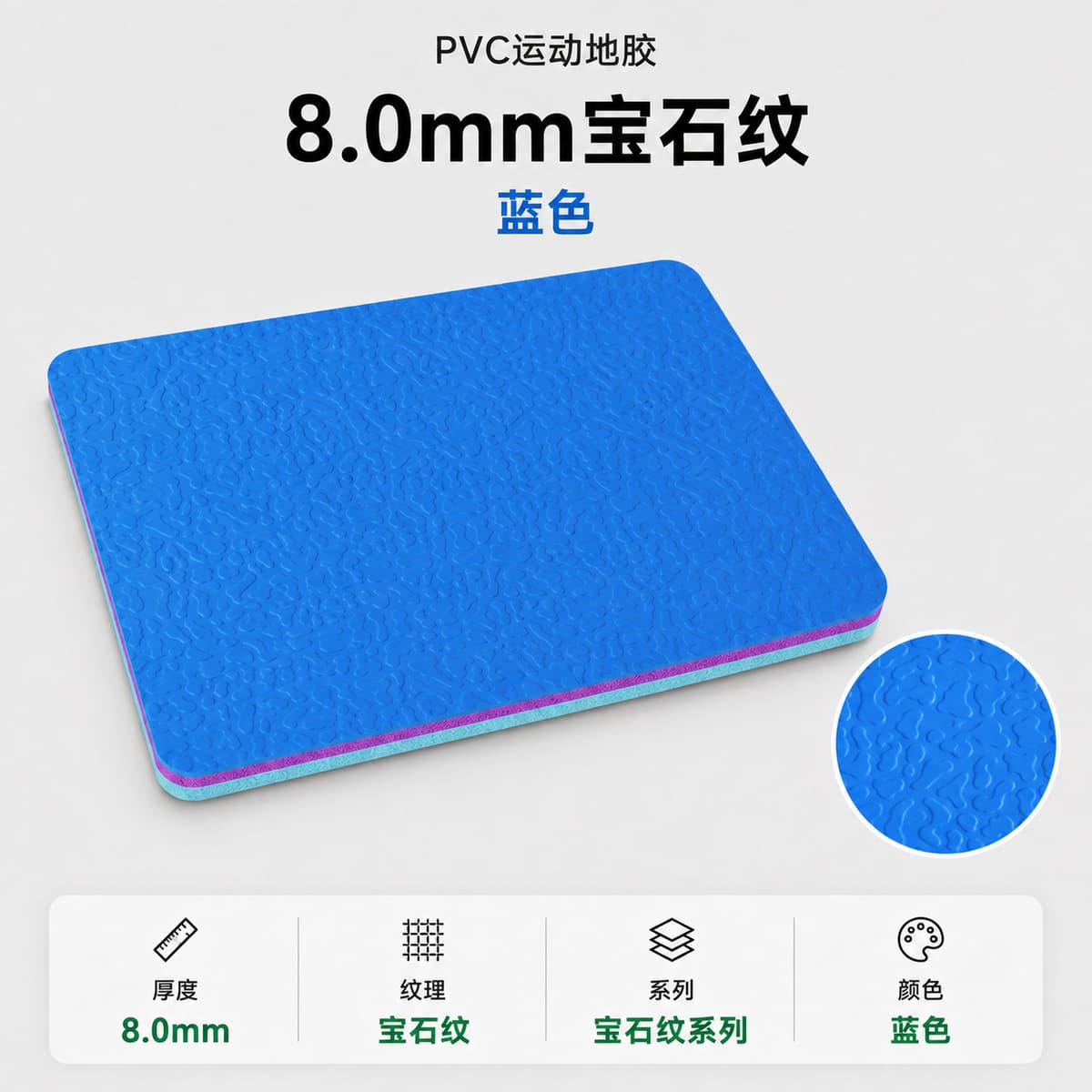 8.mm0 gemstone blue