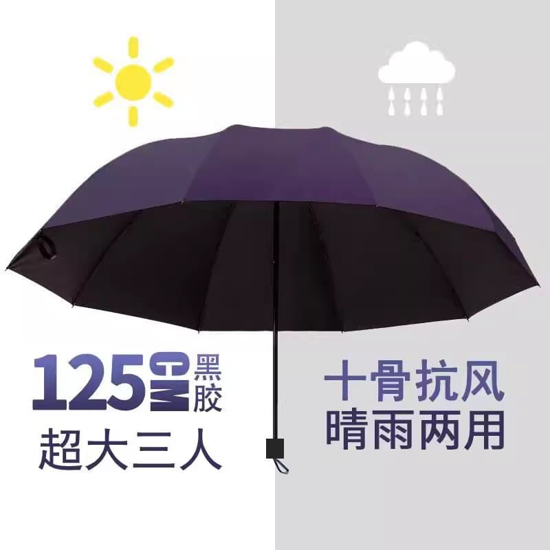 10-bone extra large sunny and rainy vinyl umbrella-three people [purple]