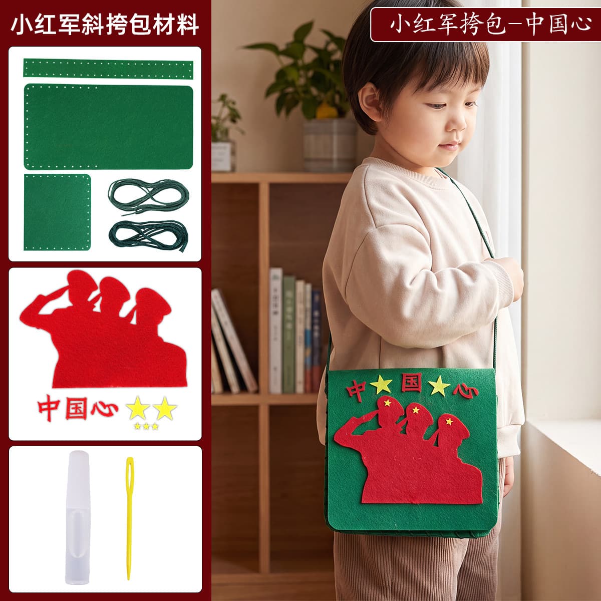 Little Red Armyman Satchel - Chinese Heart