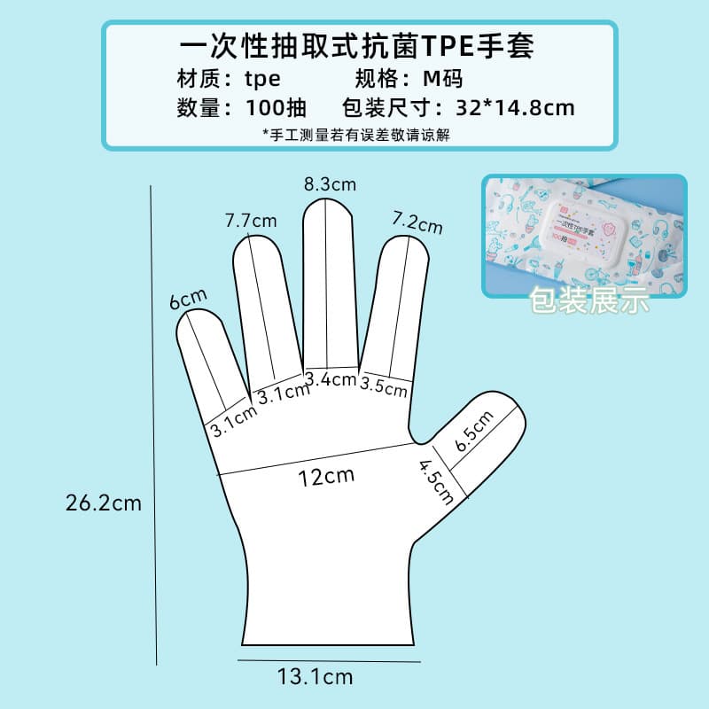 Extraction antibacterial series adult TPE gloves (extraction M * 100 only)