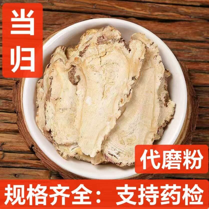 Chinese Medicinal Materials Angelica Sinensis, High-Quality Quanguipi, Traditional Tonic Angelica Sinensis Tablets, Support Drug Testing 1