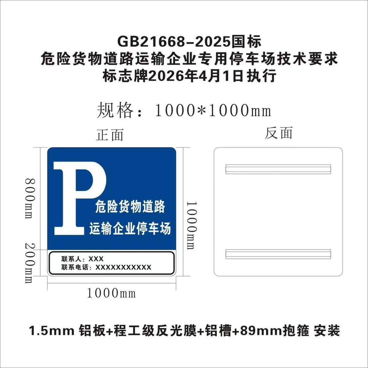 New National Standard Dangerous Goods Road Transport Enterprise Parking Lot Signs Traffic Signs Reflective Hazardous Chemicals Aluminum Alloy 3