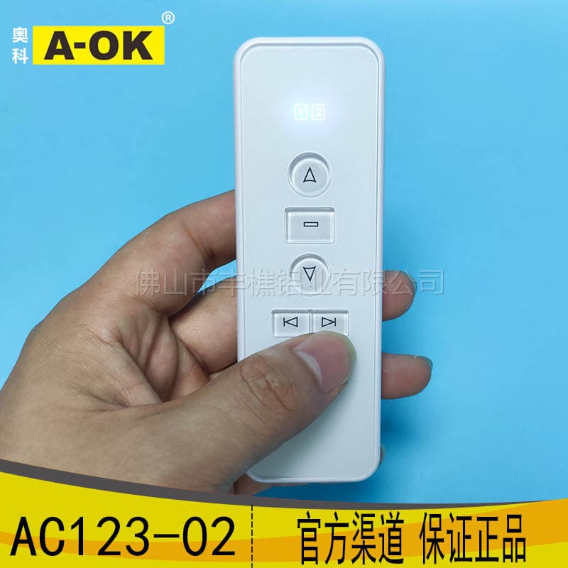 Smart home electric curtain accessories AOK Aoko AC123 remote control wireless radio frequency transmitter 3