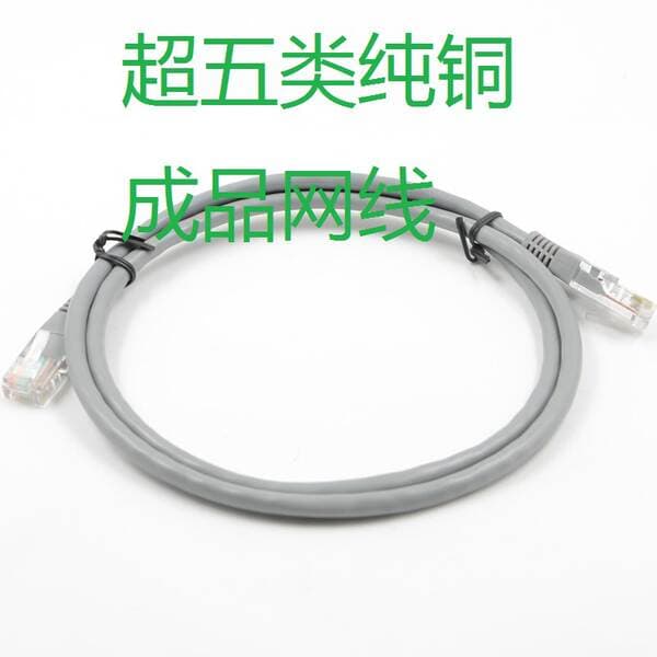 Cat5E Category 1m Pure Copper Engineering Twisted Pair Network Cable, All-Copper Finished Network Patch Cord, 8-Core Wholesale