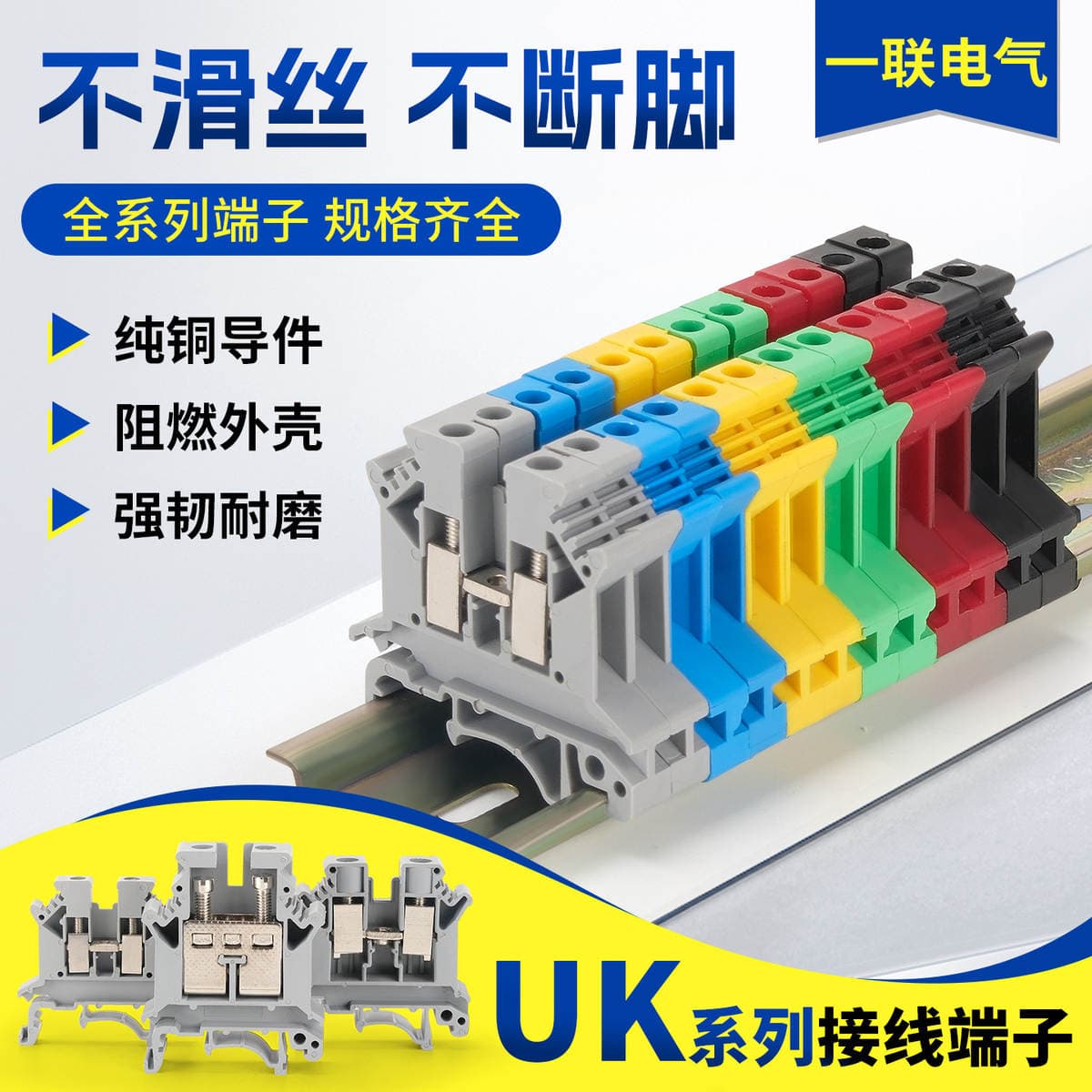 Uk2.5B Rail-Type Terminal Block 3N/5N/6N/10N/Urtk Double-Layer Voltage Insurance Terminal Block Strip 1