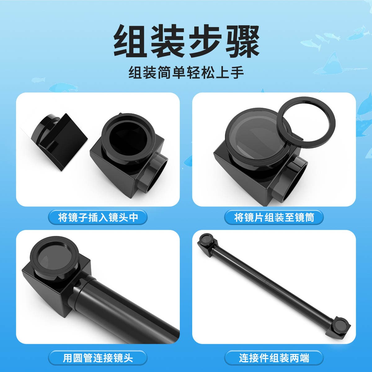Periscope Removable Rotary Stitching Optical Experimental Primary School Science Small Production DIY Underwater Pipeline Telescope 4