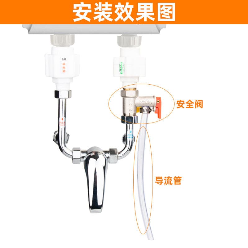 Electric Water Heater Safety Valve, Drain Pipe, Pressure Relief Valve, Diversion Pipe, Drainage Hose 3