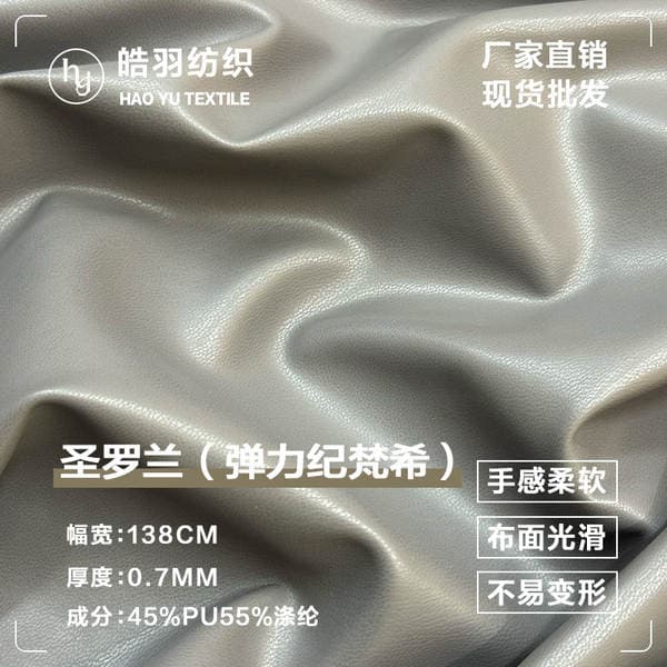 Stretch soft pu leather fabric clothing coat jewelry shoes hat bags faux leather fabric wholesale