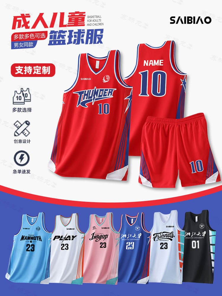 2026 New Men's Basketball Uniform Set with Printed Numbers, Student Competition Training Team Uniform, Quick-Dry Breathable Jersey, Group Purchase 1