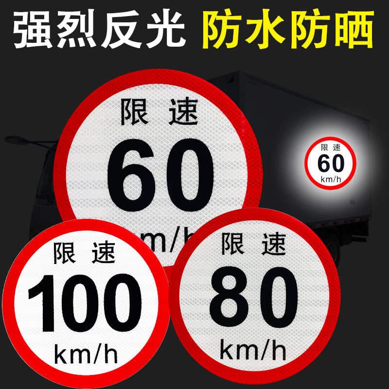 New National Standard Speed Limit of 80, Truck Speed Limit Stickers, Hazardous Goods Transport Vehicle Stickers, Truck Reflective Stickers, Truck Blind Spot Stickers 2