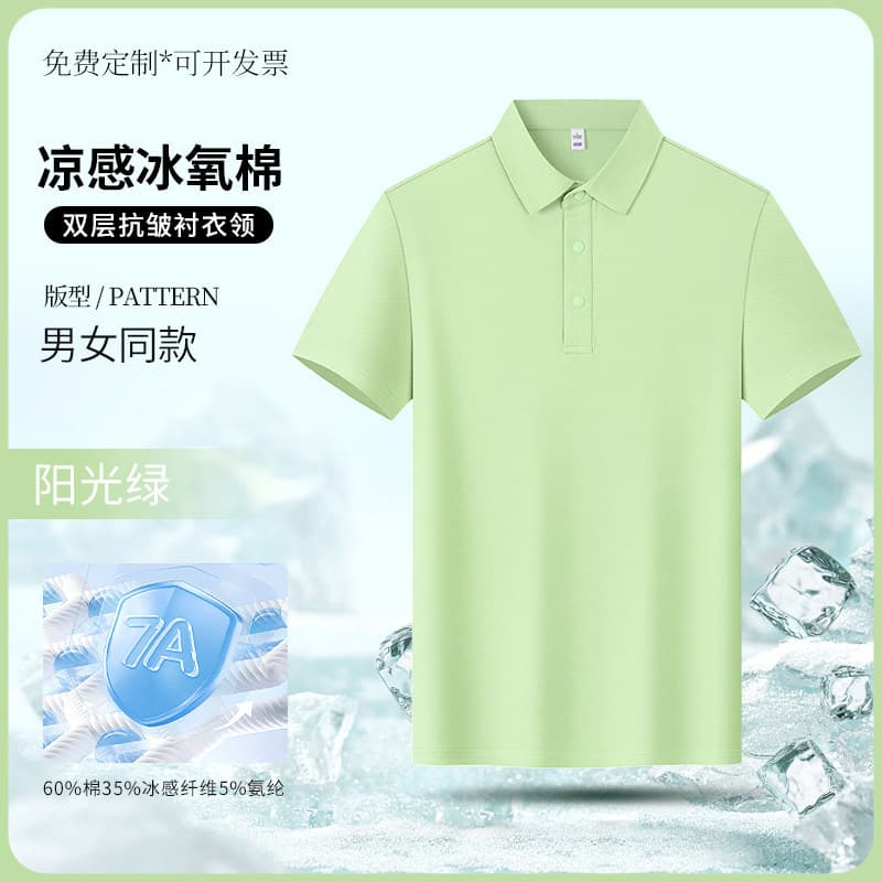 [press deduction] sunshine green