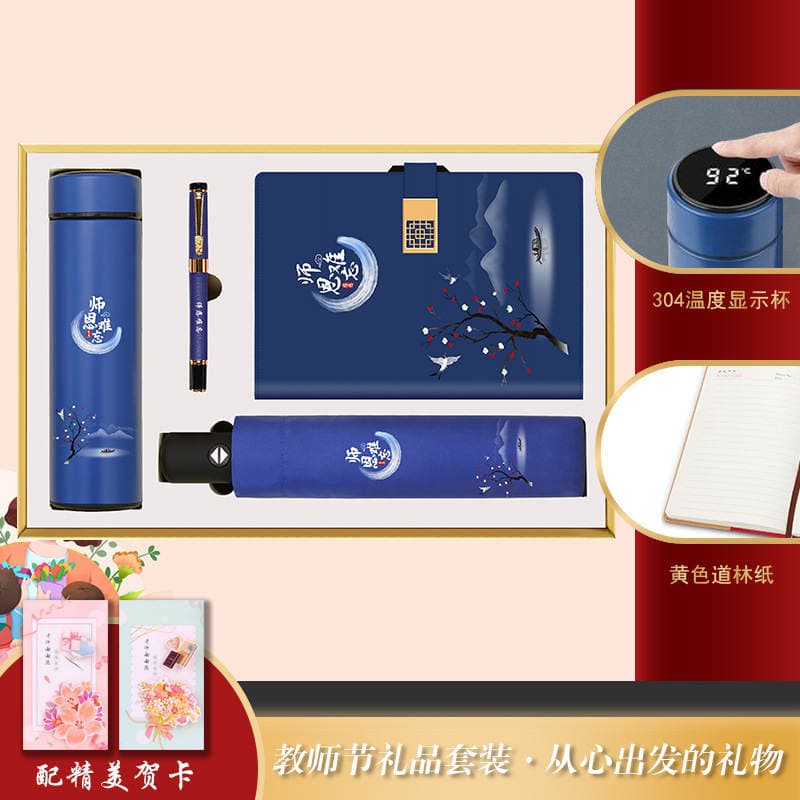 Thank You for Your Teachers' Guidance: Teacher's Day Gifts for Male and Female Teachers, High-End Practical and Creative Commemorative Gift Sets with Logo Printing 2
