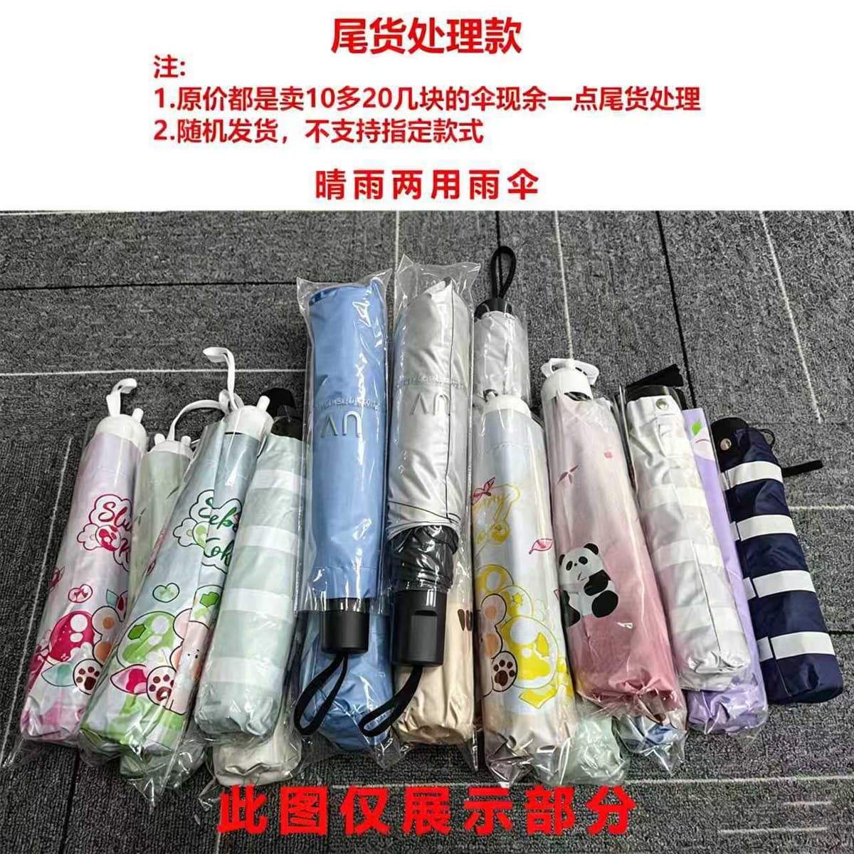 Movable umbrella (randomly sent styles)