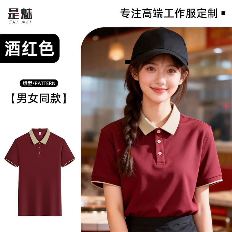 [basic style & durable and wear-resistant] burgundy khaki collar