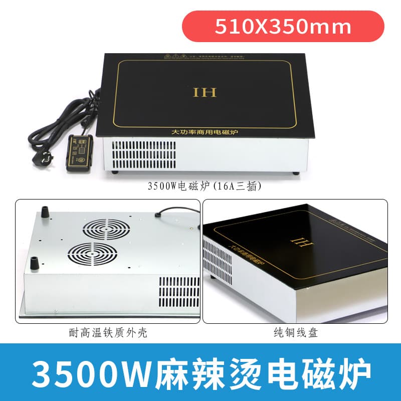 3500w-510*350mm pure copper wire coil induction cooker