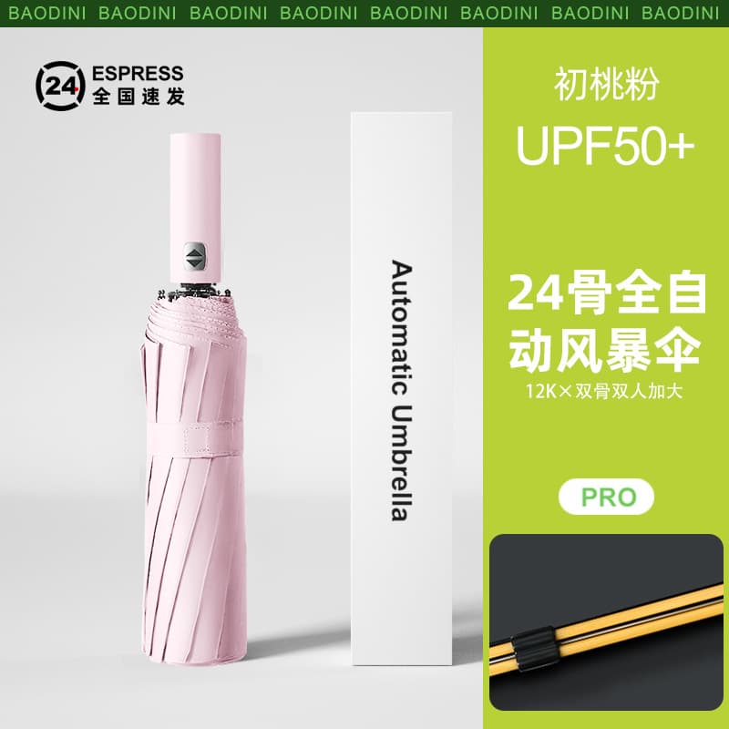 Chutao powder-double keel 24-bone fully automatic vinyl model [white gift box]
