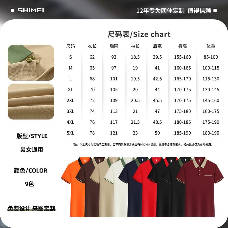 ————flap pocket pants style·size chart————