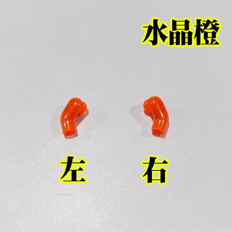 Crystal orange left and right arms*1 pair