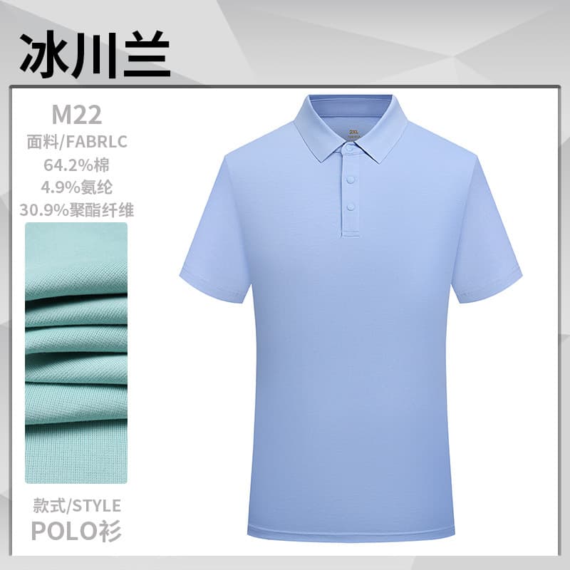 Zcbh-milando m22 short-sleeved glacier blue