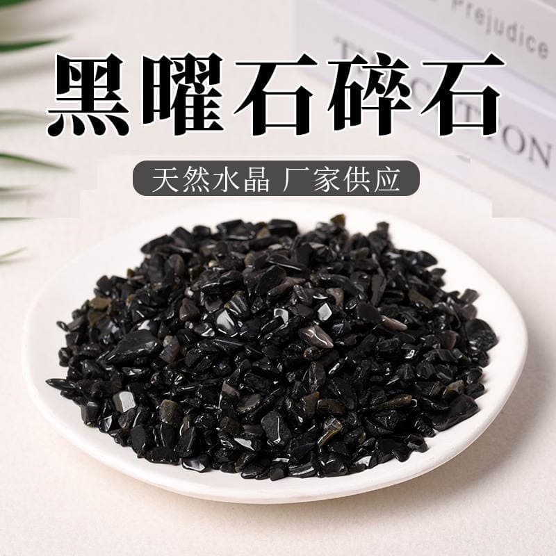 Wholesale Natural Obsidian Gravel Aromatherapy Stones Degaussing Purification Fish Tank Decoration Polishing Treatment Crystal Gravel 1