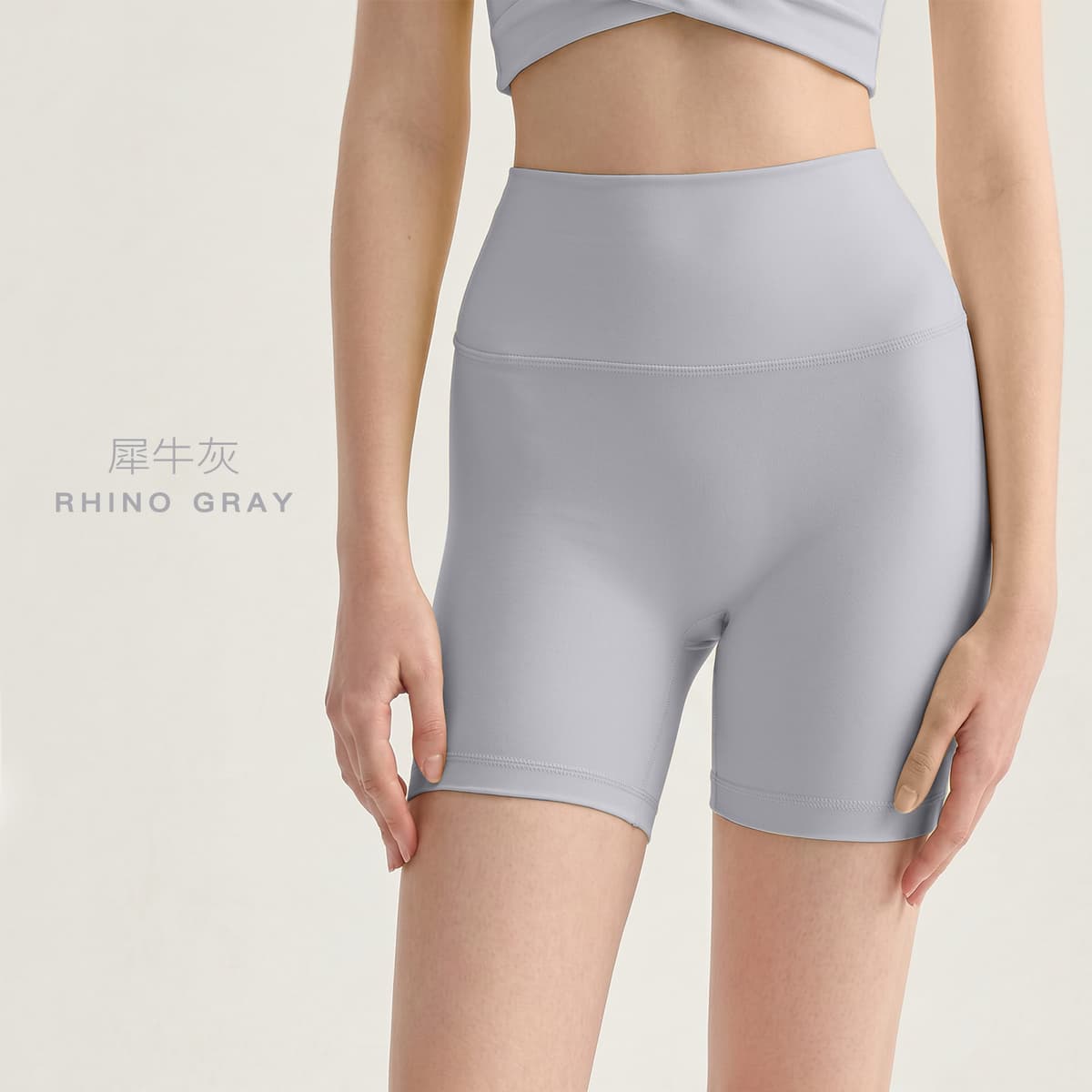 Rhino Gray