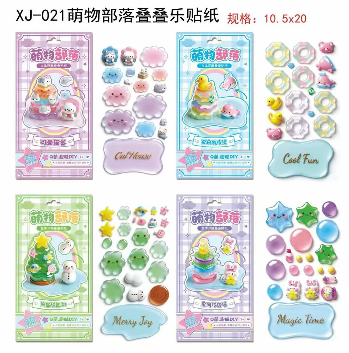 New arrival - xj-021 stacking toy - random 1 piece [buy 4 get 4]