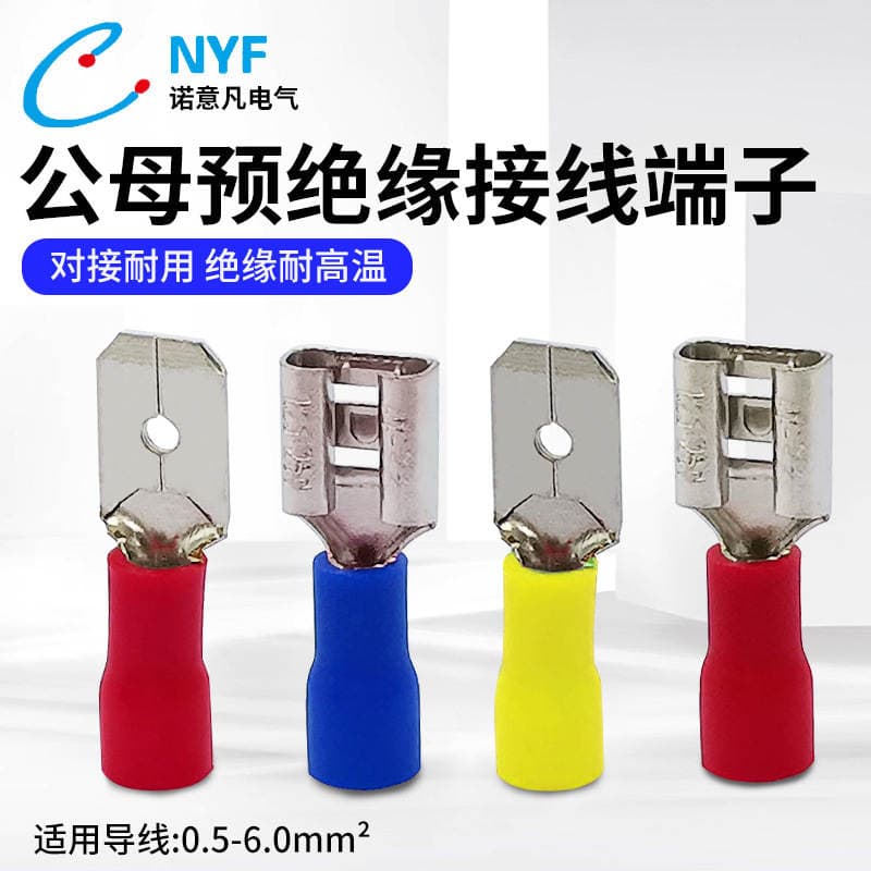 Plug-in wiring cold pressure terminal copper connector 6.3/4.8/2.8MM plug spring terminal wire nose female connector 1