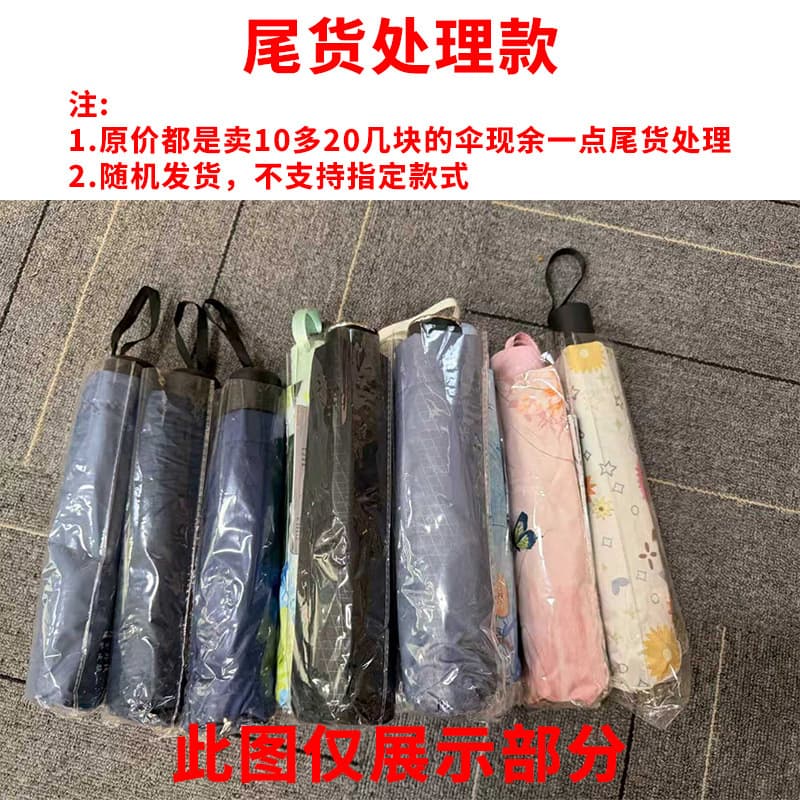 Manual 10k umbrella (style randomly sent)