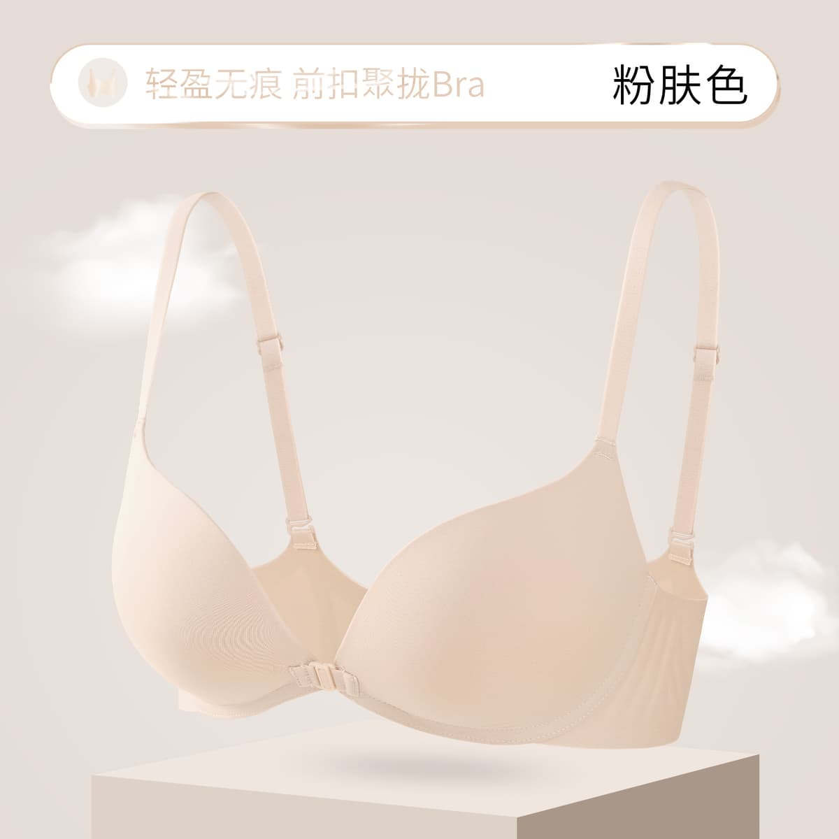 Pink skin color [jelly glue support]