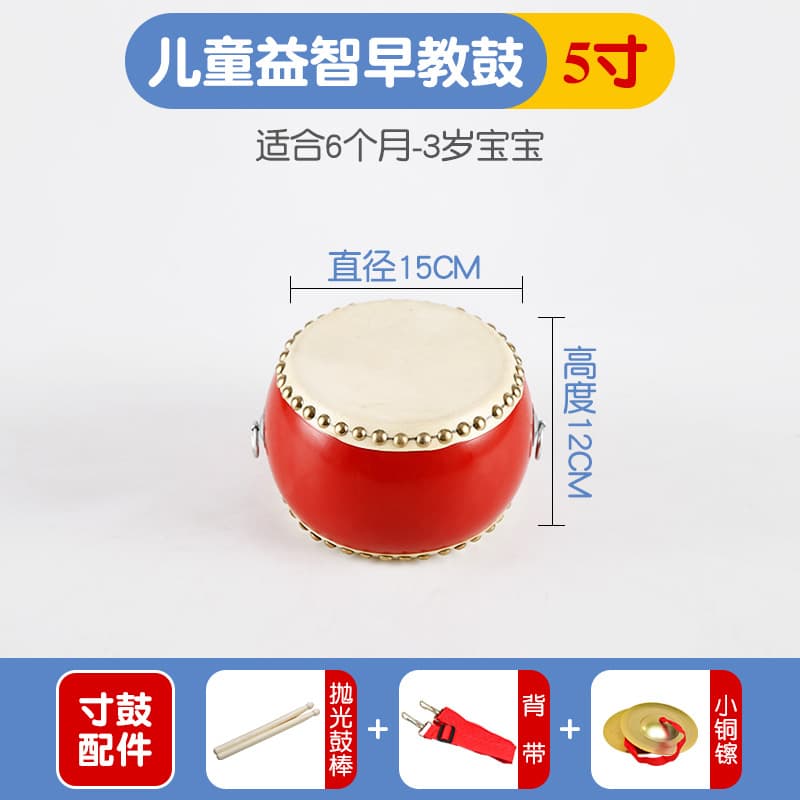 5inch drum+drum stick+strap+small cymbal