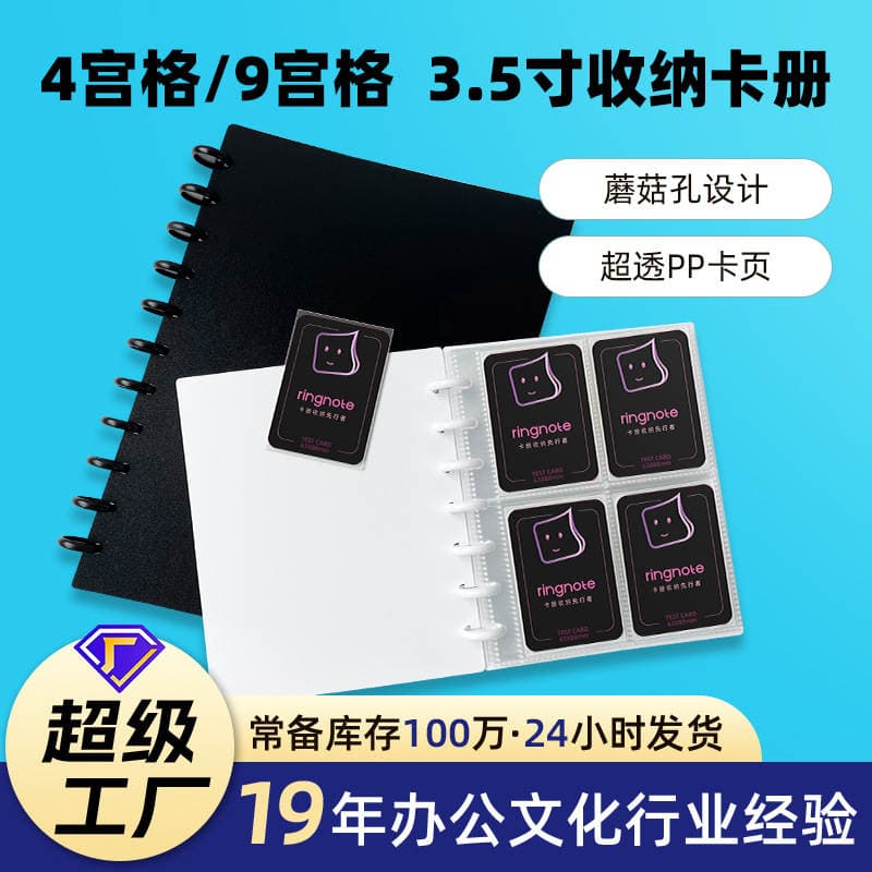 Ringnote Fan Collection Album 3.5inch Game Card Star Photo Album Storage 4-Slot 9-Slot Mushroom Buckle Card Album 1