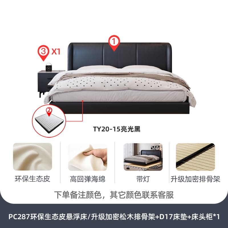 Eco-friendly faux leather + d17 cushion + 016 cabinet * 1 / reinforced slat base