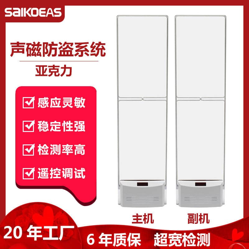 Customized Eas Digital Merchandise Anti-Theft System Supermarket Anti-Theft Alarm Access Control Clothing Store Acoustic Magnetic Anti-Theft Equipment 2