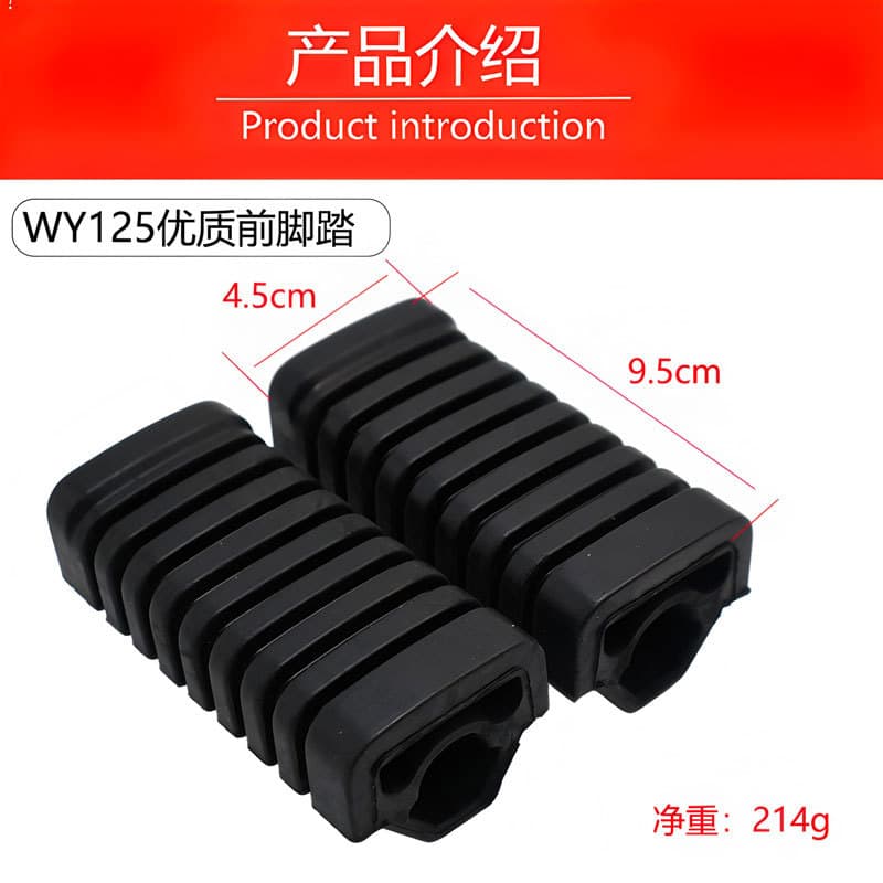High quality rubber wy125 pedal leather