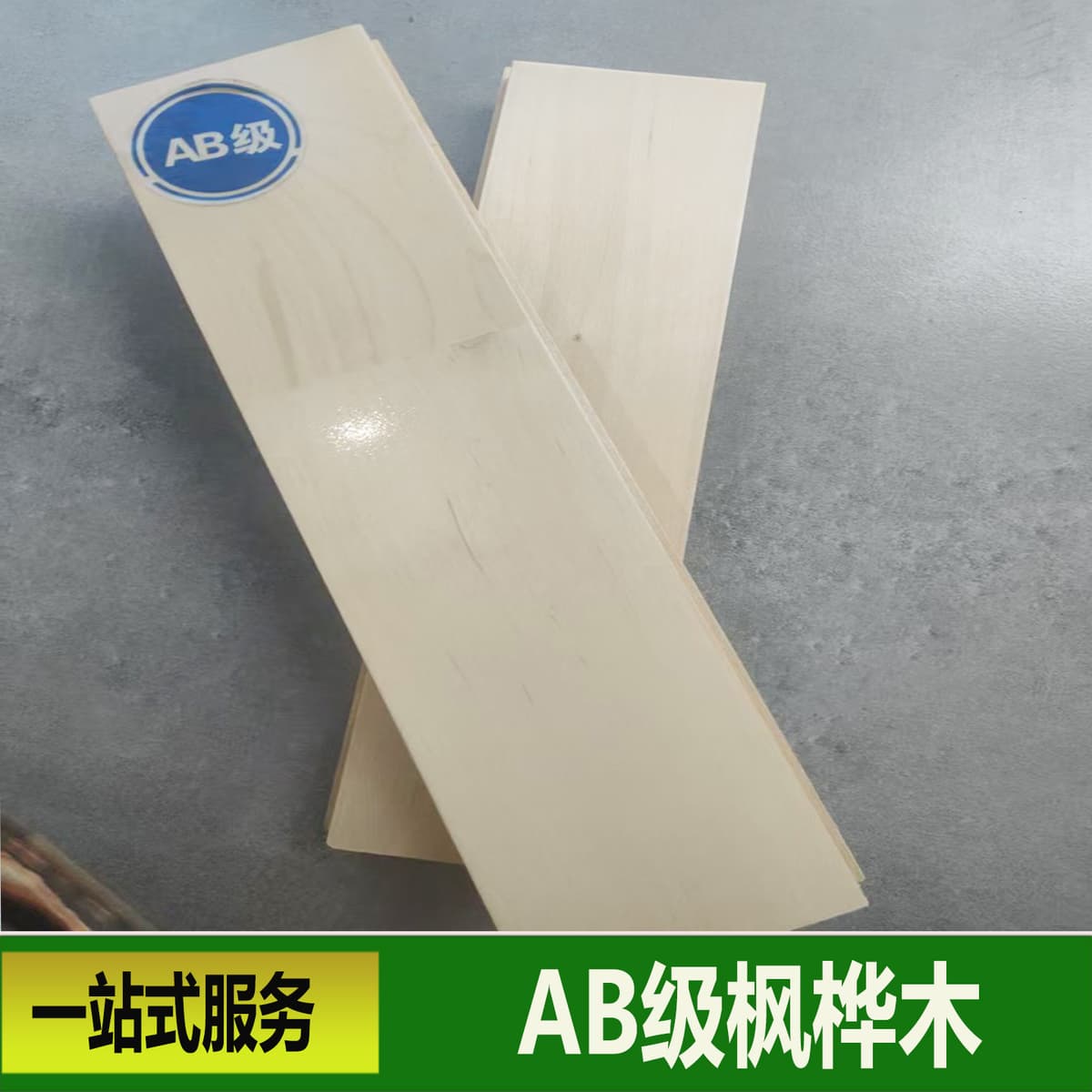 Grade ab maple birch