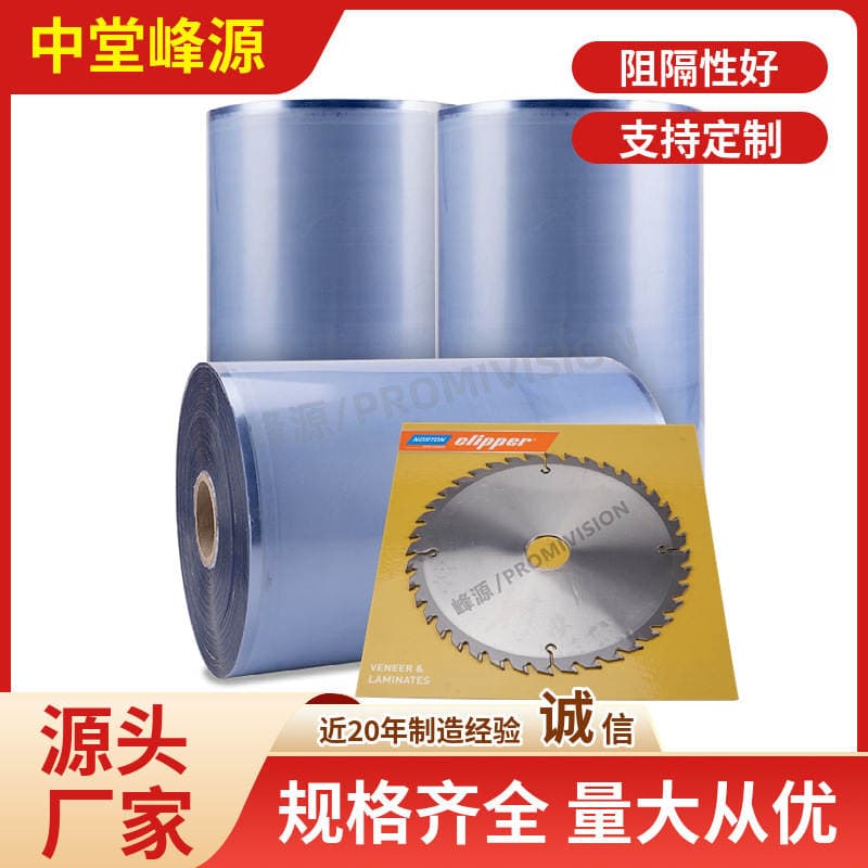 Five Golden Sands Lin Packaging Film, Low Temperature Resistant, Space-Saving, Good Packaging Effect, Easy Storage 1