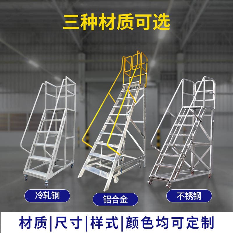 Mobile Aluminum Alloy Ladder, Industrial Platform, Elevated Work Platform, Overhead Ladder, Aluminum Alloy Welded Step Ladder 2