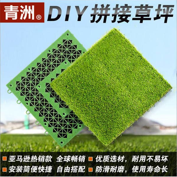 Qingzhou Factory Direct Sales Plastic Mobile Waterproof Grass Artificial Artificial Grass Fake Turf Spliced Grass Mobile Lawn