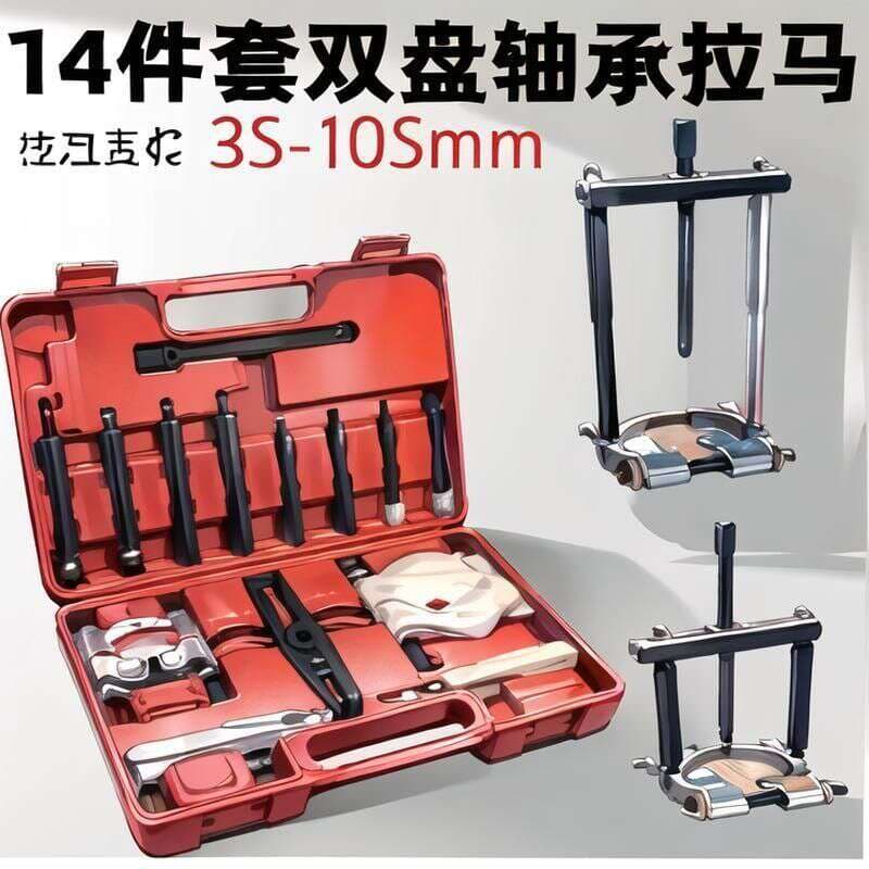 Multifunctional Gearbox Puller Universal New Double Disc Puller Disc Chuck Cast Steel Forged Bearing Extractor 1