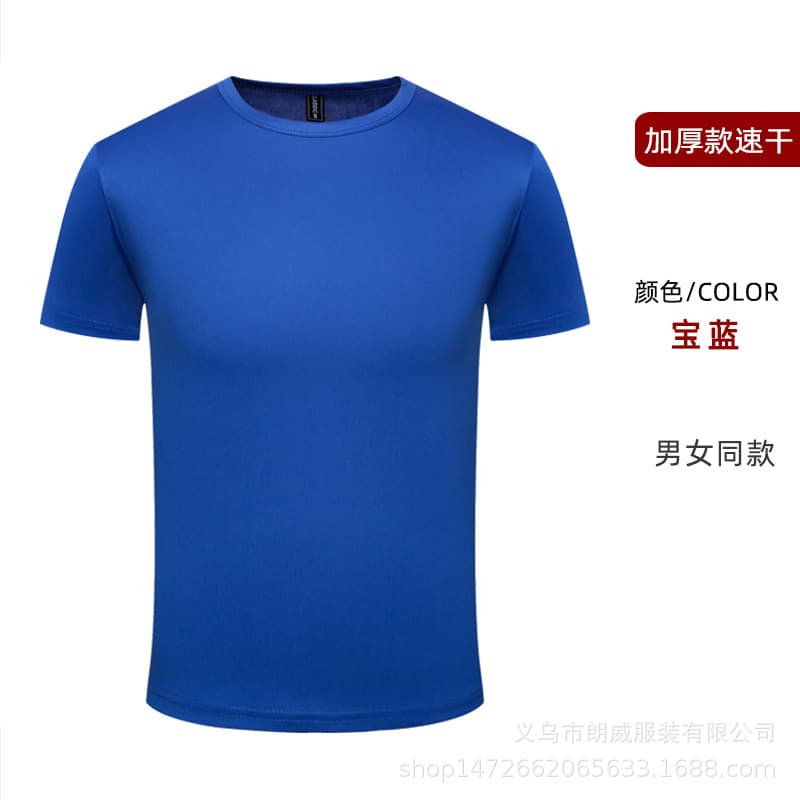 Royal blue [thick version]