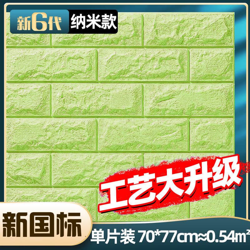 Fruit green brick pattern