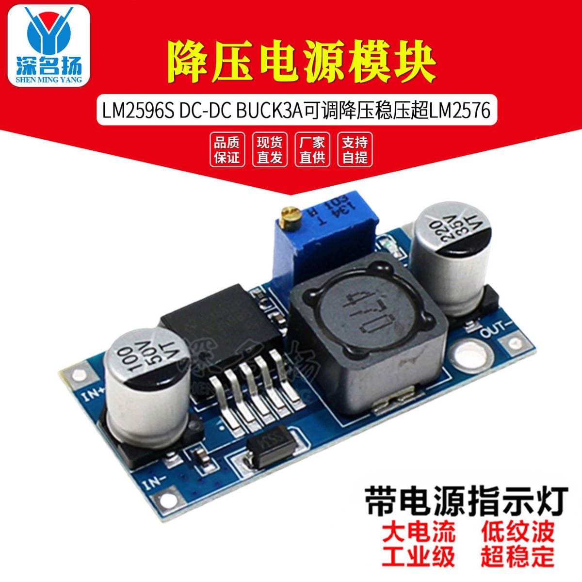 LM2596S DC-DC step-down power supply module BUCK 3A adjustable step-down voltage regulator Super LM2576 1