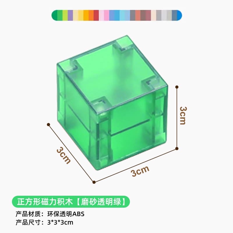 3cm magnetic block-green square