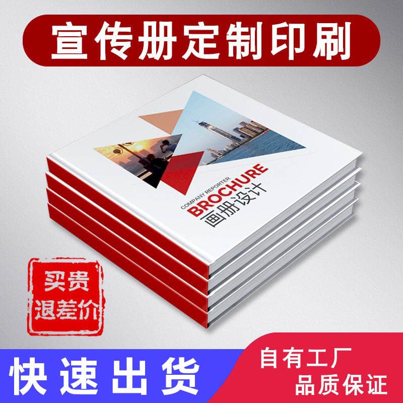 Factory brochure printing enterprise picture album folding instructions printing hardcover book flyer advertising design 1