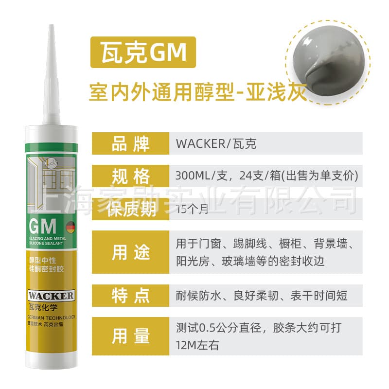 Wacker GM indoor and outdoor General [sub-light gray]]